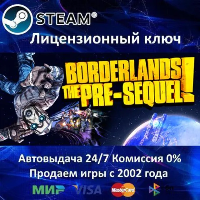 ✅Borderlands The Pre-Sequel✔️Steam Key🔑Region Free⭐🎁