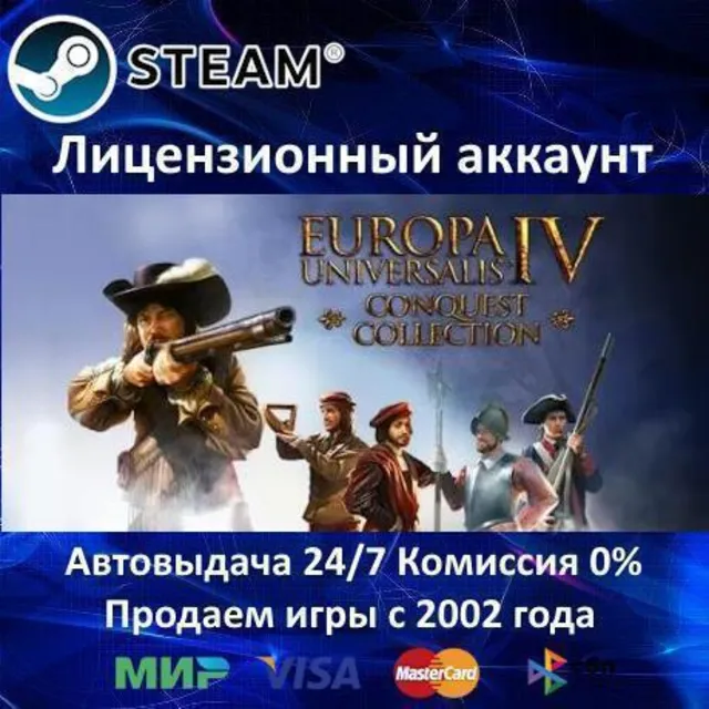 ✅Europa Universalis IV Conquest Collection✔️Steam⭐+ 35 Игр🎁АКЦИЯ⭐0% Карты💳