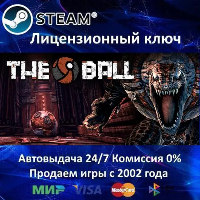 ✅The Ball: Оружие мертвых✔️Steam⭐Ключ Активации🔑РФ+СНГ+МИР✔️АКЦИЯ🎁0% Карты💳