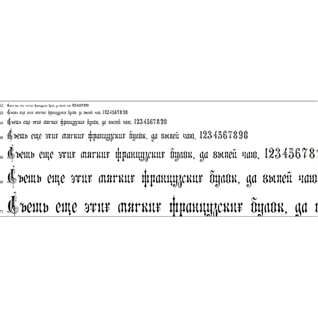 89 РУКОПИСНЫЕ ШРИФТЫ