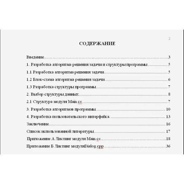 Курсовая работа игра Гомоку с запиской (на С#)