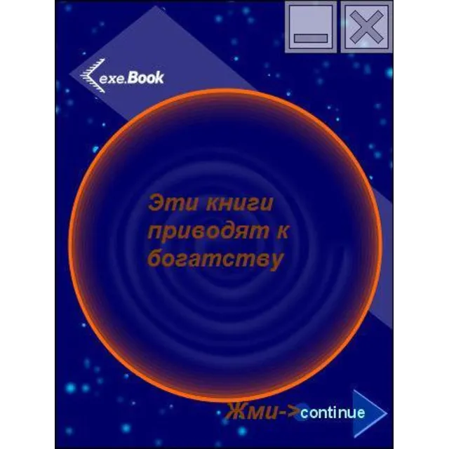Эти книги приводят к богатству