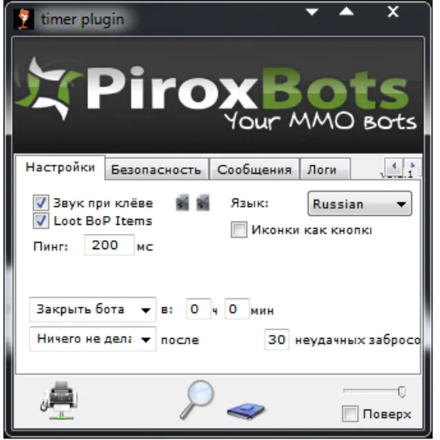 Рыбалка WoW - Рыболовный бот v3.2.1 RUS