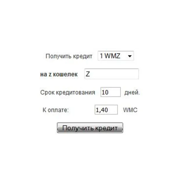 Скрипт полуавтоматического кредитного сервиса