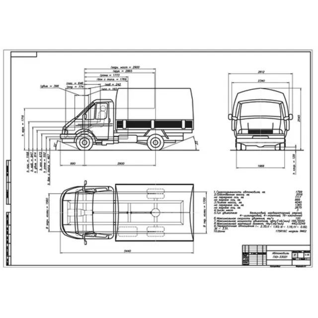 Чертеж Автомобиль ГАЗ-33021