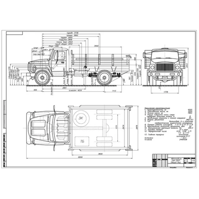 Чертеж Автомобиль ГАЗ-3307
