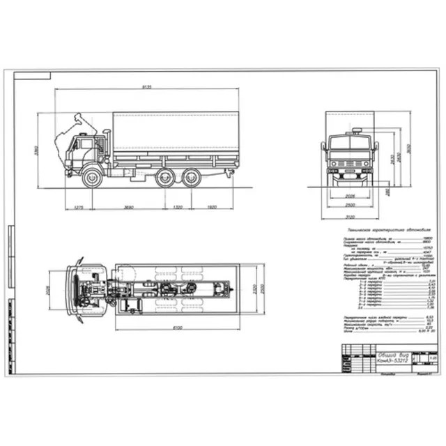 Чертеж Автомобиль КамАЗ - 53212