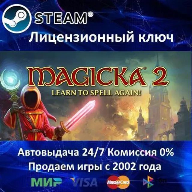 ✅Magicka 2✔️Steam⭐Ключ Активации🔑РФ+СНГ✔️АКЦИЯ🎁0% Карты💳