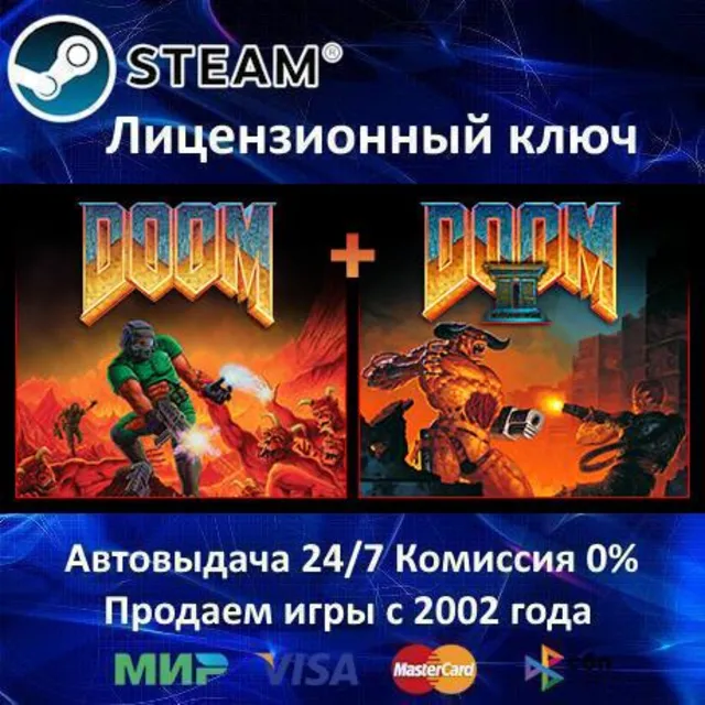 ✅DOOM + DOOM II✔️Steam⭐Ключ Активации🔑РФ+СНГ✔️АКЦИЯ🎁0% Карты💳