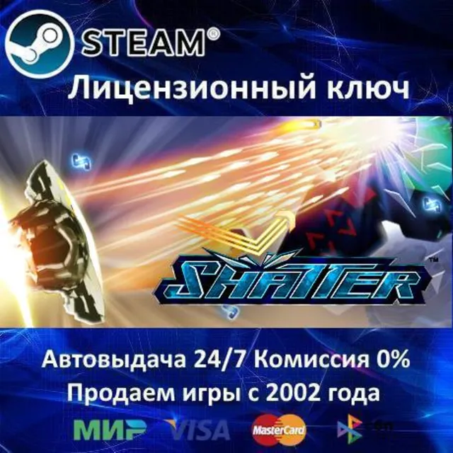 ✅Shatter✔️Steam⭐Ключ Активации🔑РФ+СНГ+МИР✔️АКЦИЯ🎁0% Карты💳