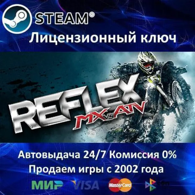 ✅MX vs ATV Reflex✔️Steam⭐Ключ Активации🔑РФ+СНГ+МИР✔️АКЦИЯ🎁0% Карты💳