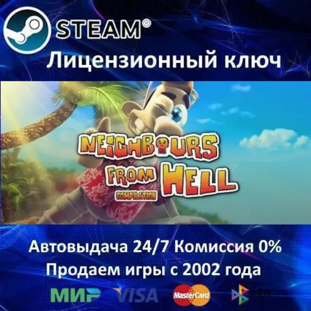 ✅Neighbours From Hell Compilation✔️Steam⭐Ключ Активации🔑РФ+СНГ✔️АКЦИЯ🎁0% Карты💳