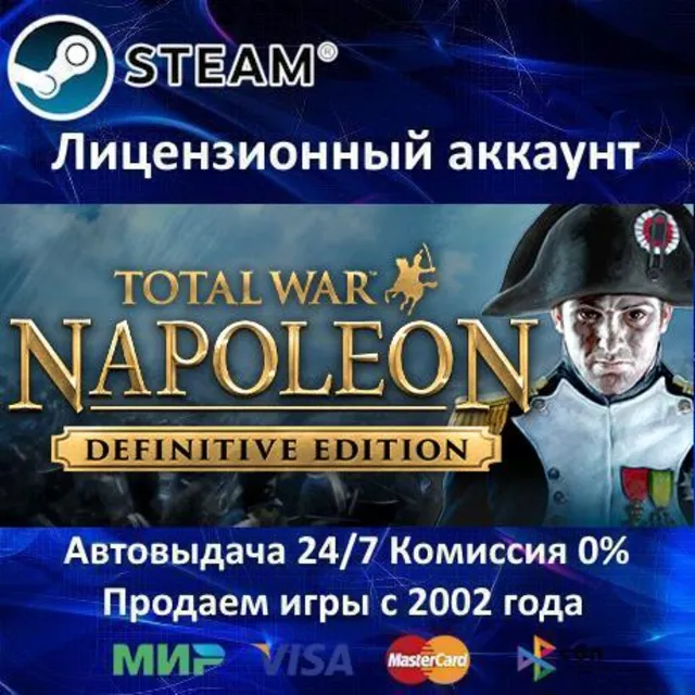 ✅Total War: NAPOLEON Definitive Edition✔️Steam⭐+ 35 Игр🎁АКЦИЯ⭐0% Карты💳