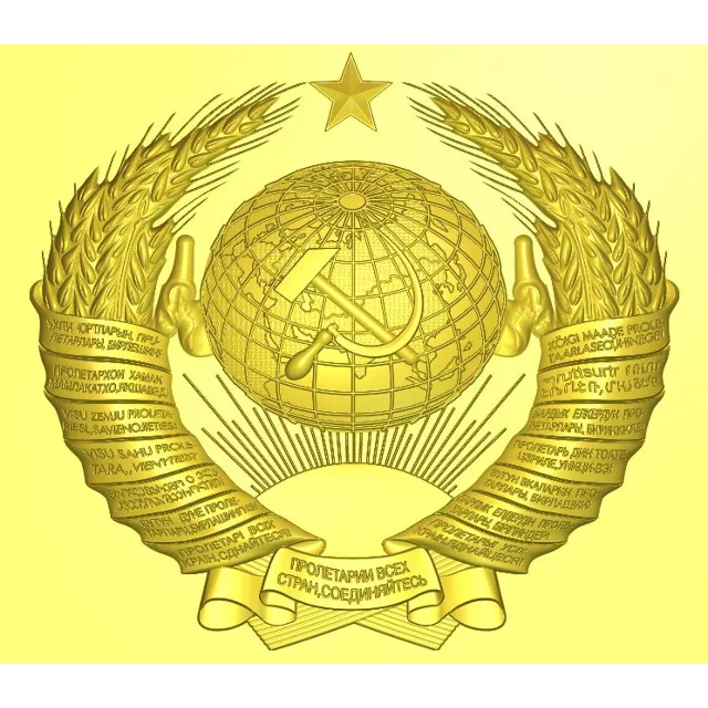 Рельеф герб СССР