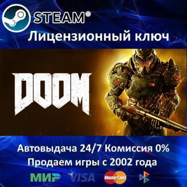 ✅DOOM 2016✔️Steam⭐Ключ Активации🔑РФ+СНГ✔️АКЦИЯ🎁0% Карты💳