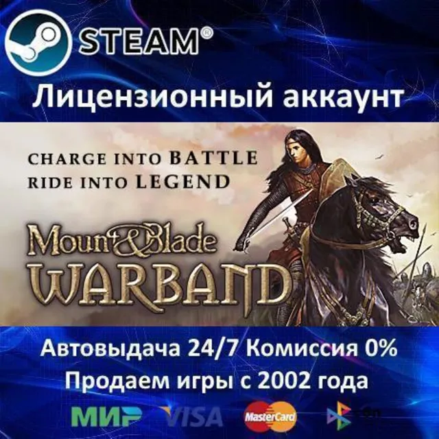 ✅Mount &amp; Blade: Warband + Napoleonic Wars✔️Steam⭐+ 20 Игр🎁АКЦИЯ⭐0% Карты💳
