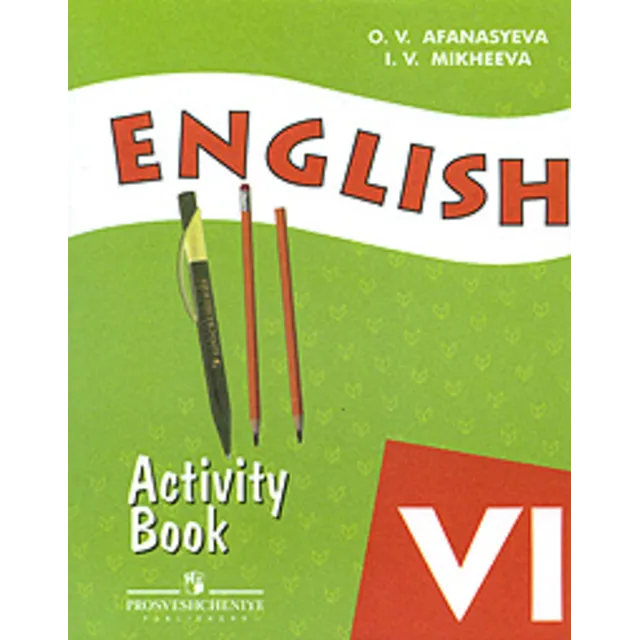 English 6 кл - Рабочая тетрадь - Афанасьева - Михеева
