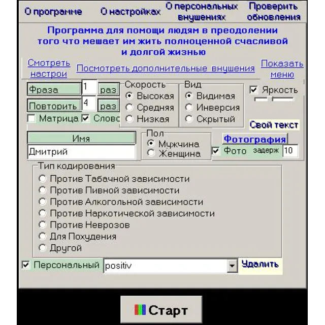 Кодировочник 1.8 лицензия