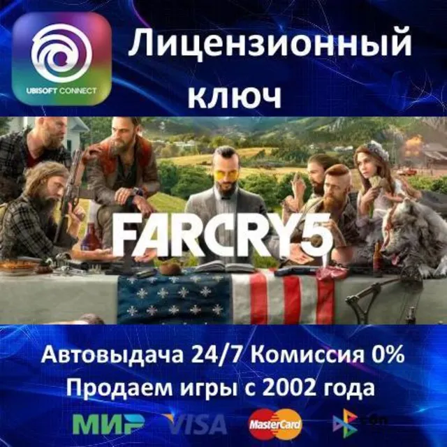 ✅Far Cry 5✔️Ubisoft Connect Key🔑EU⭐АКЦИЯ🎁