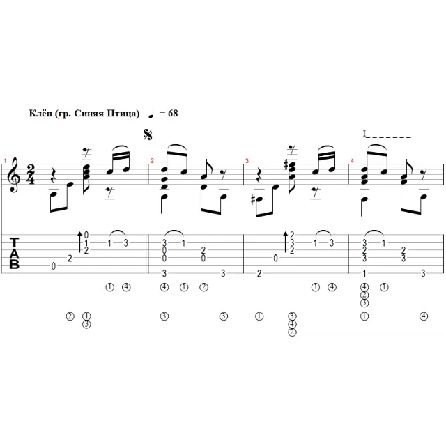 Клён (гр. Синяя птица) - переложение для гитары