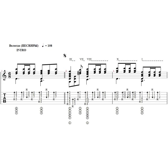 Вологда (ПЕСНЯРЫ) - переложение для гитары