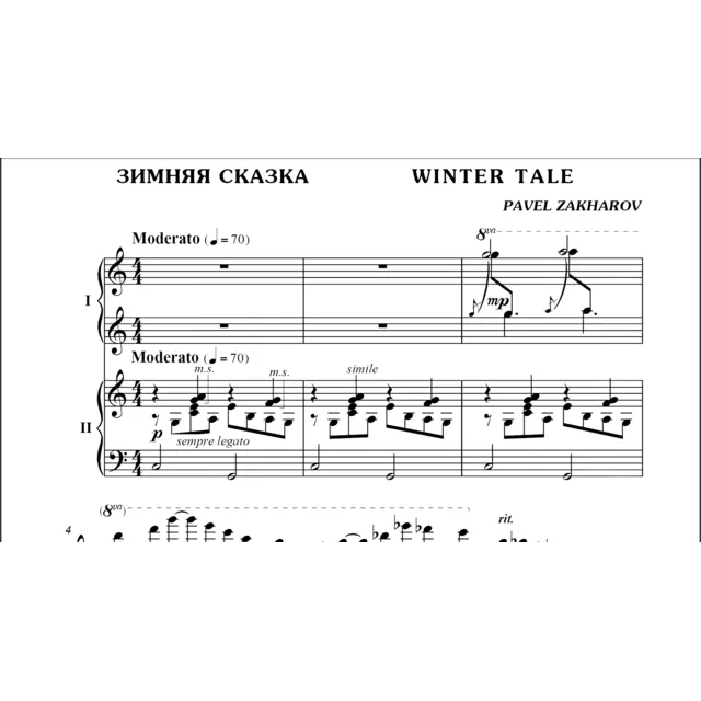 1с23 Зимняя сказка, ПАВЕЛ ЗАХАРОВ, ф-но в 4 руки