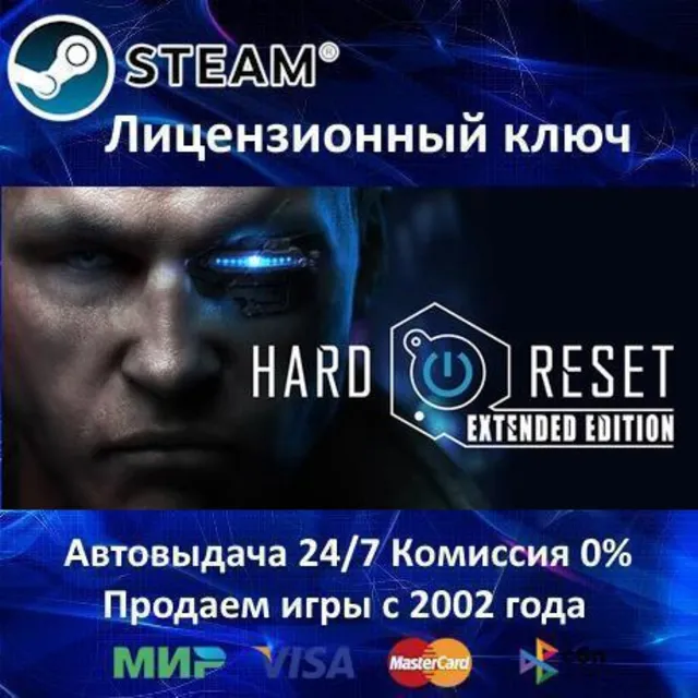 ✅Hard Reset Extended Edition✔️Steam⭐Ключ Активации🔑РФ+СНГ+МИР✔️АКЦИЯ🎁0% Карты💳