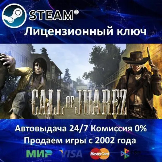 ✅Call of Juarez✔️Steam⭐Ключ Активации🔑РФ+СНГ+МИР✔️АКЦИЯ🎁0% Карты💳