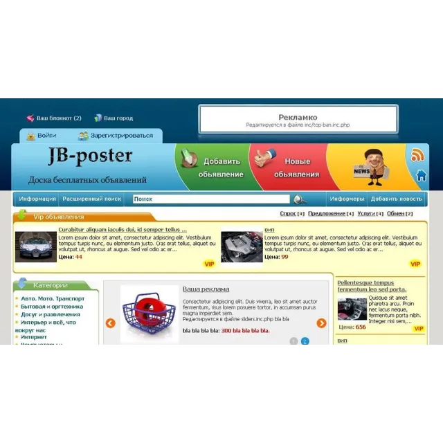 Шаблон jboard-poster для Joker Board 3.0