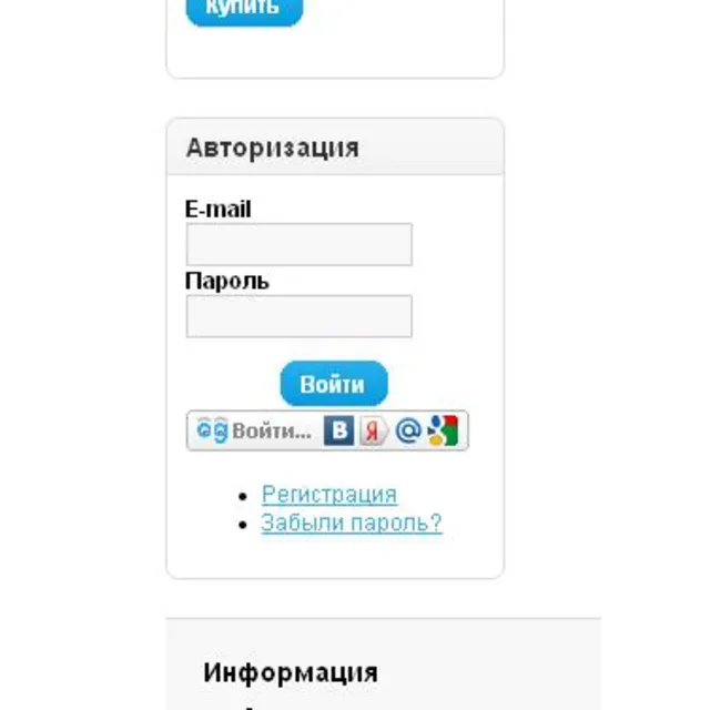 Модуль входа и регистрации Loginza для OpenCart 1.5.x
