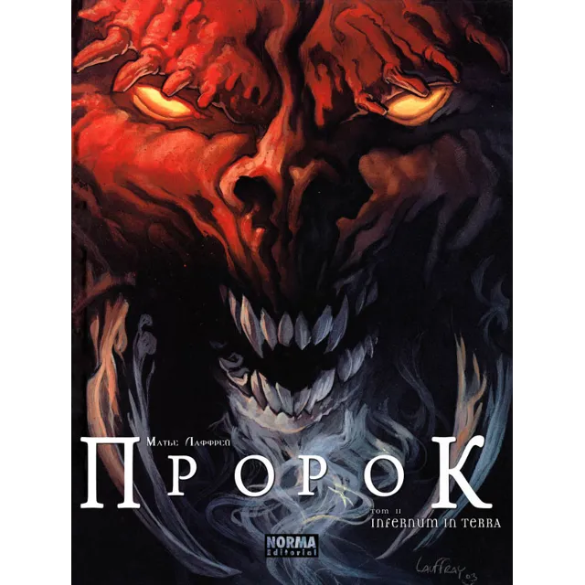 Пророк - 2. Infernum in terra