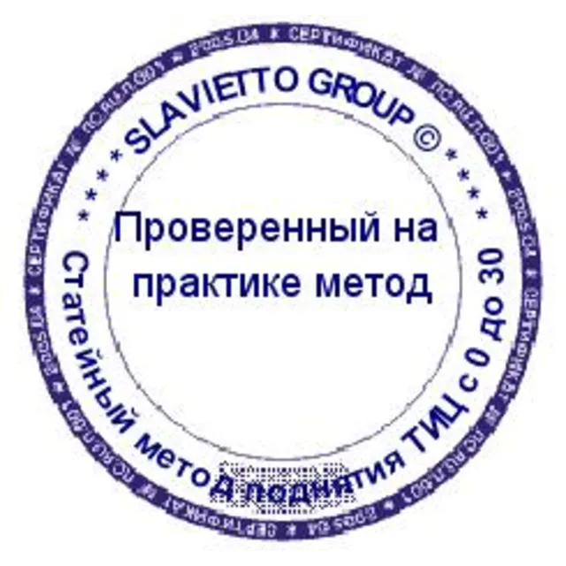 ТИЦ +30 / 3$. Метод поднятия