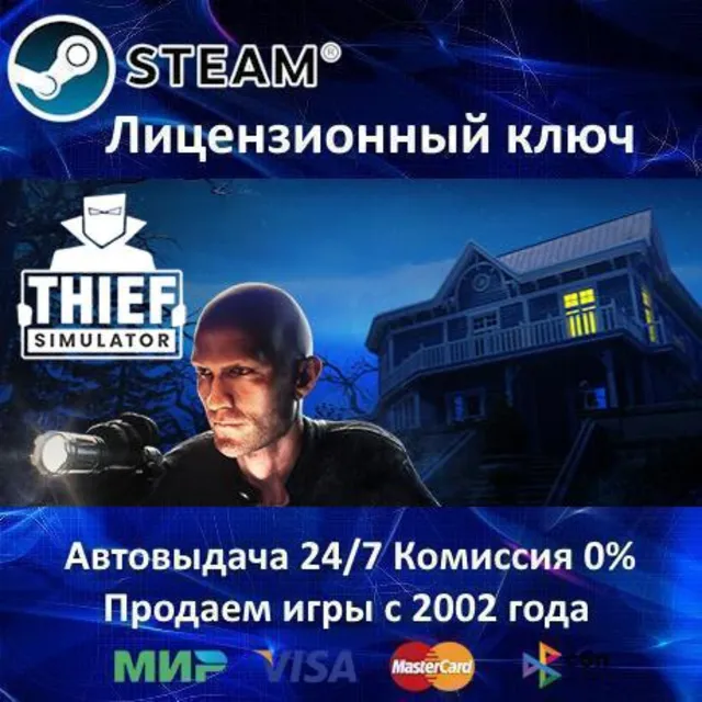 ✅Thief Simulator✔️Steam⭐Ключ Активации🔑РФ+СНГ✔️АКЦИЯ🎁0% Карты💳