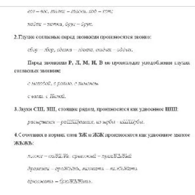 Уникальный самоучитель по технике речи