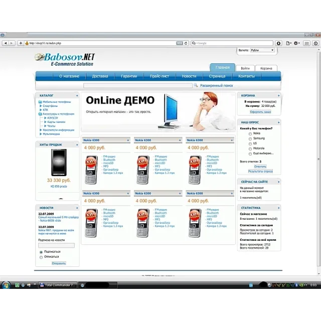 Шаблон AdVantShop для ShopCMS 3.1.1