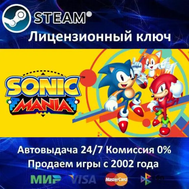 ✅Sonic Mania✔️Steam⭐Ключ Активации🔑РФ+СНГ+МИР✔️АКЦИЯ🎁0% Карты💳