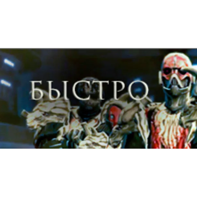 Кредиты SWTOR: Быстро и Безопасно [KingPeon]