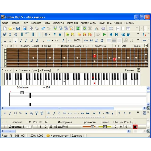 Guitar Pro 5.1