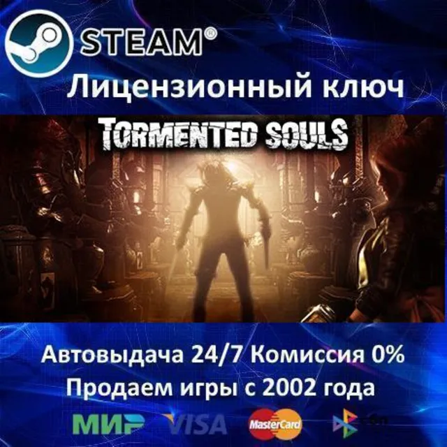 ✅Tormented Souls✔️Steam⭐Ключ Активации🔑РФ+СНГ+МИР✔️АКЦИЯ🎁0% Карты💳