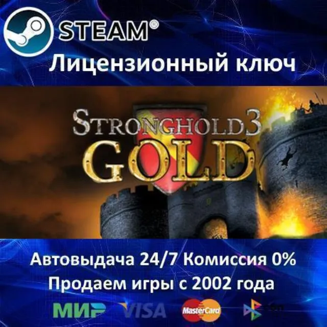 ✅Stronghold 3 Gold✔️Steam Key🔑RU-CIS-UA⭐АКЦИЯ🎁