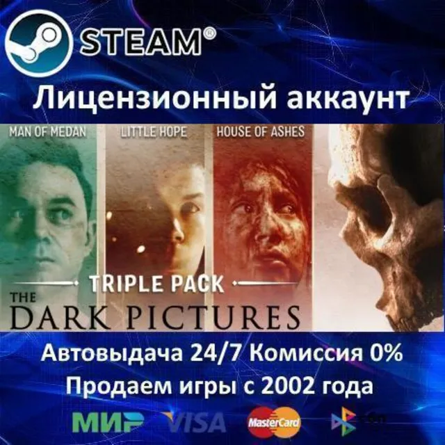 ✅The Dark Pictures Triple Pack✔️Steam⭐+ 35 Игр🎁АКЦИЯ⭐0% Карты💳