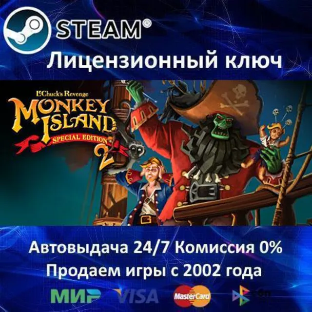 ✅Monkey Island 2 Special Edition LeChuck’s Revenge✔️Steam⭐Ключ Активации🔑РФ+СНГ✔️