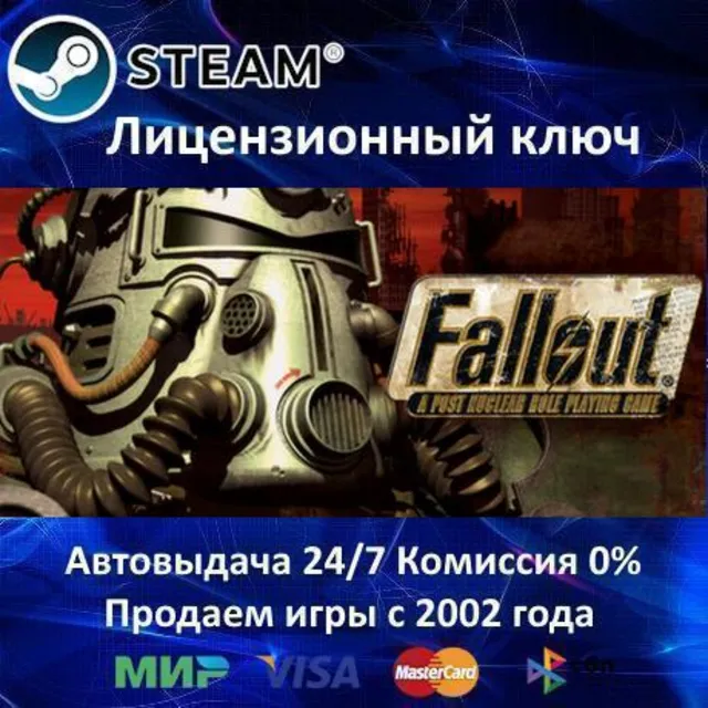 ✅Fallout A Post Nuclear Role Playing✔️Steam⭐Ключ Активации🔑РФ+СНГ+МИР✔️АКЦИЯ🎁
