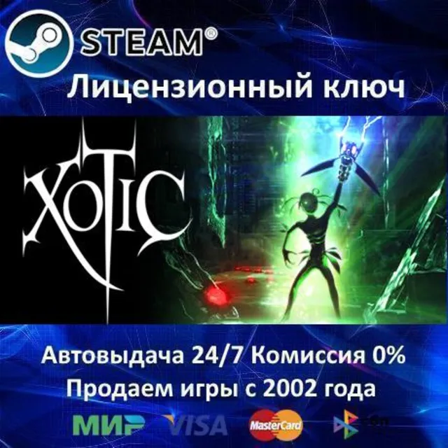 ✅Xotic + ALL DLC✔️Steam Key🔑Region Free⭐АКЦИЯ🎁