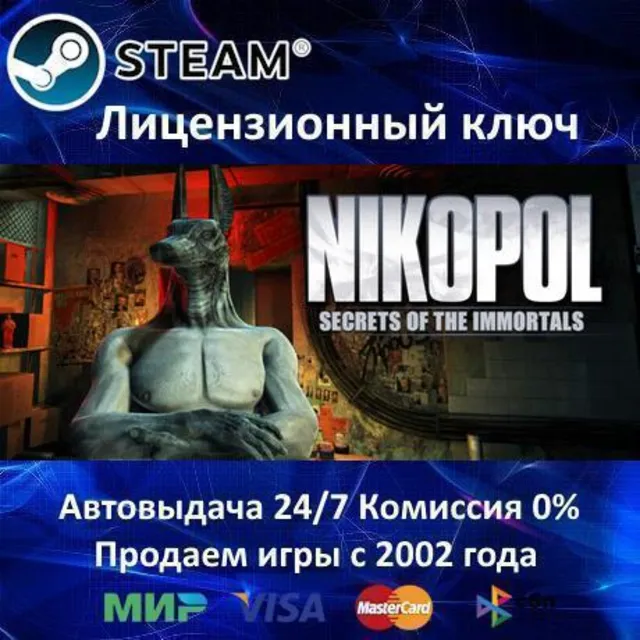 ✅Nikopol Secrets of the Immortals✔️Steam⭐Ключ Активации🔑РФ+СНГ+МИР✔️АКЦИЯ🎁0% Карты