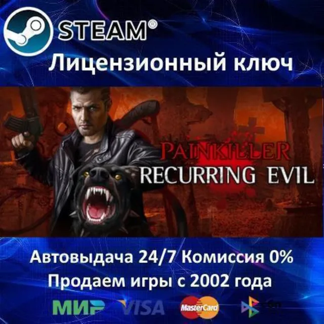 ✅Painkiller Recurring Evil✔️Steam⭐Ключ Активации🔑РФ+СНГ✔️АКЦИЯ🎁0% Карты💳
