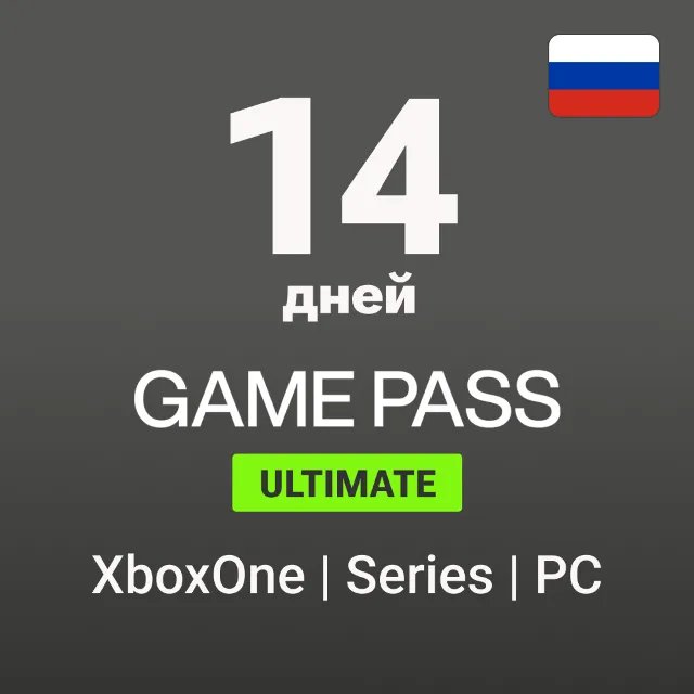 🟢 Xbox Game Pass Ultimate 14 дней (РФ и МИР)