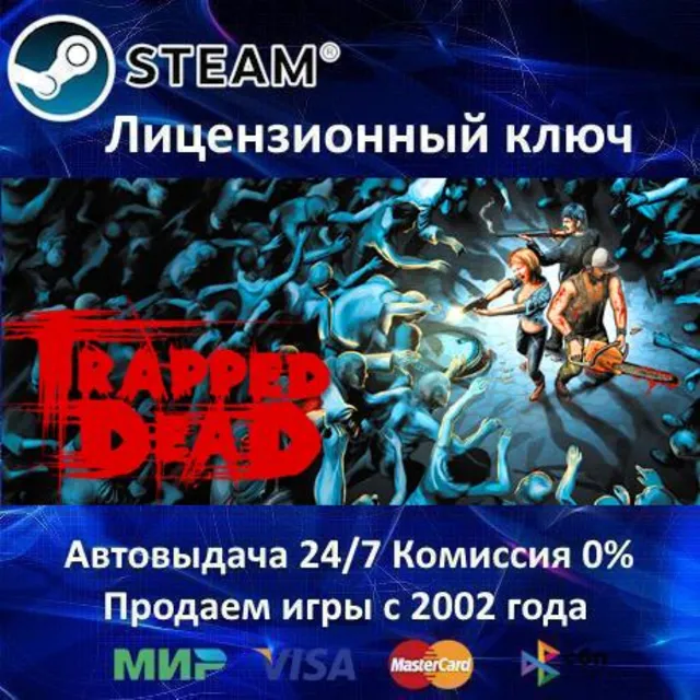 ✅Trapped Dead✔️Steam⭐Ключ Активации🔑РФ+СНГ+МИР✔️АКЦИЯ🎁0% Карты💳