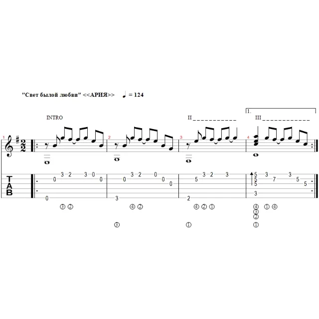 Свет былой любви (АРИЯ) - переложение для гитары