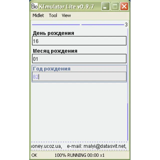 Биоритмы для мобильных телефонов 240х320